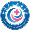 甘肃卫生职业技术学院