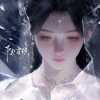 陆雪琪