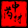 中药材频道图标