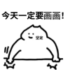 绘画接稿约稿频道图标