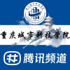 重庆城市科技学院论坛频道图标