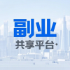 线上兼职共享