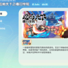 龙响天下之横扫学院的频道