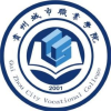 贵州城市职业学院频道