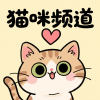 猫咪养猫交流频道图标