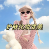 护肤化妆变美频道图标