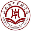 山大附中实验学校