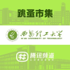 西安理工大学二手交易频道