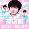 高铭阳