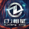 DJ相星Remix单曲循环音乐播客