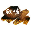 欲嗑👑关注每晚群活动