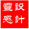 设计灵感