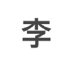 myq频道