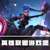 LOL英雄联盟游戏吧频道图标