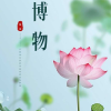 博物科普频道图标