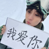 RIIZE 李灿荣（anton）