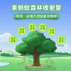 支付宝蚂蚁森林种树养鸡