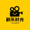 剧乐时光频道图标