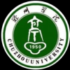 滁州学院考研交流群