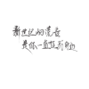 手写背景图
