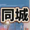 00后cpdd扩列交友处对象聊天cp群