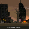 废土物语