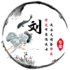 玉麒麟的频道