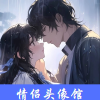 情侣头像馆频道图标