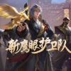 鹰眼护卫队