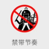 明日方舟脚臭频道