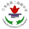 兰考第二高级中学频道图标