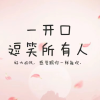 小说兼职副业频道图标