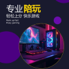 滿天星陪玩俱乐部