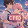 cpdd交友