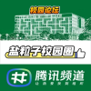 盐粒子生活圈