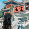负债怎么办
