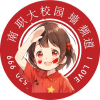南宁职业技术大学校园樯频道图标