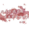 「坆螝埖圷」