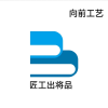 向前的频道