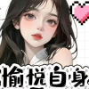 港苑《休闲