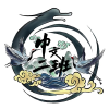 中文2402频道图标