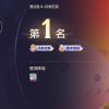 金铲铲三星五费