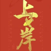 频道头部图标