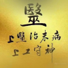 频道头部图标