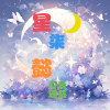 星染懿公益心理咨询服务