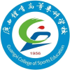 广西体育高等专科学校 🎓