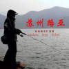苏州路亚频道图标