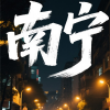 南宁圈