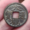 古钱币频道图标