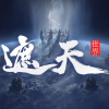 遮天世界